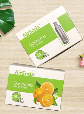 气泡水机家用自制苏打水食用二氧化碳O2通用克汽水气泡弹小钢瓶