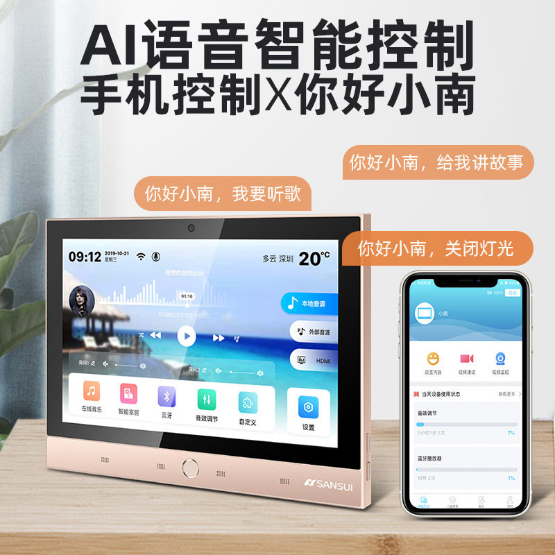 山水DM-8家庭背景音乐主机系统套装无线全屋智能家居吸顶音响影院