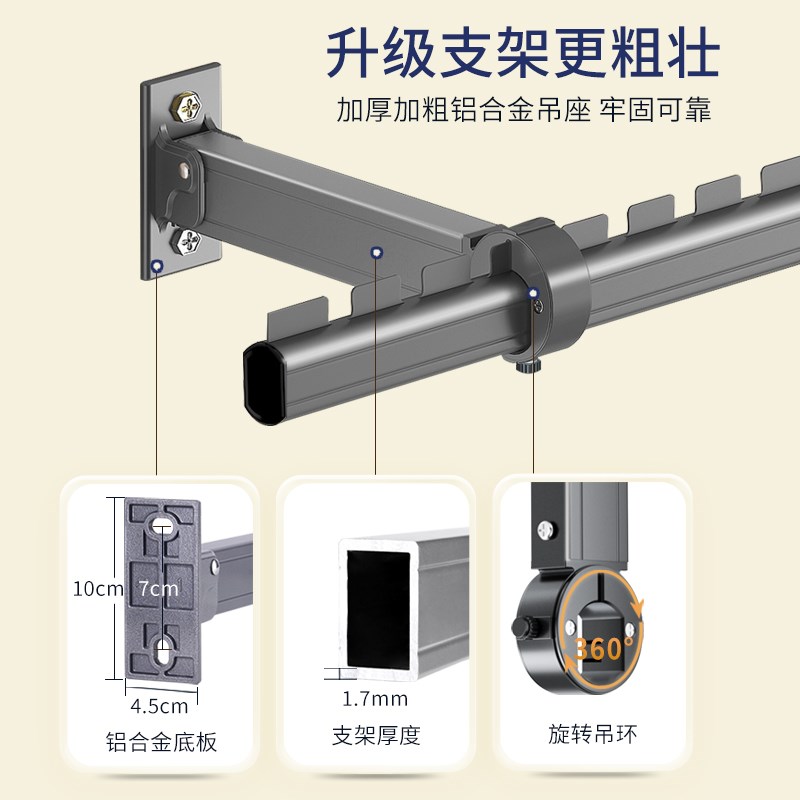 威尔森侧装晾衣杆阳台固定壁挂式衣架铝合金家用侧墙晾衣架