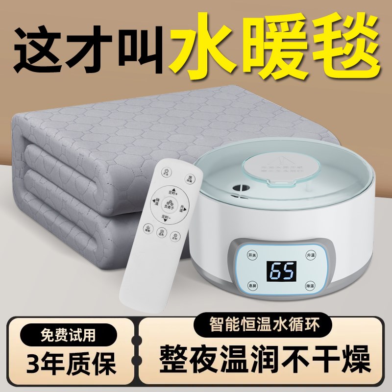 2024新款水暖电热毯双人水循环双控调温电褥子单人家用水毯炕