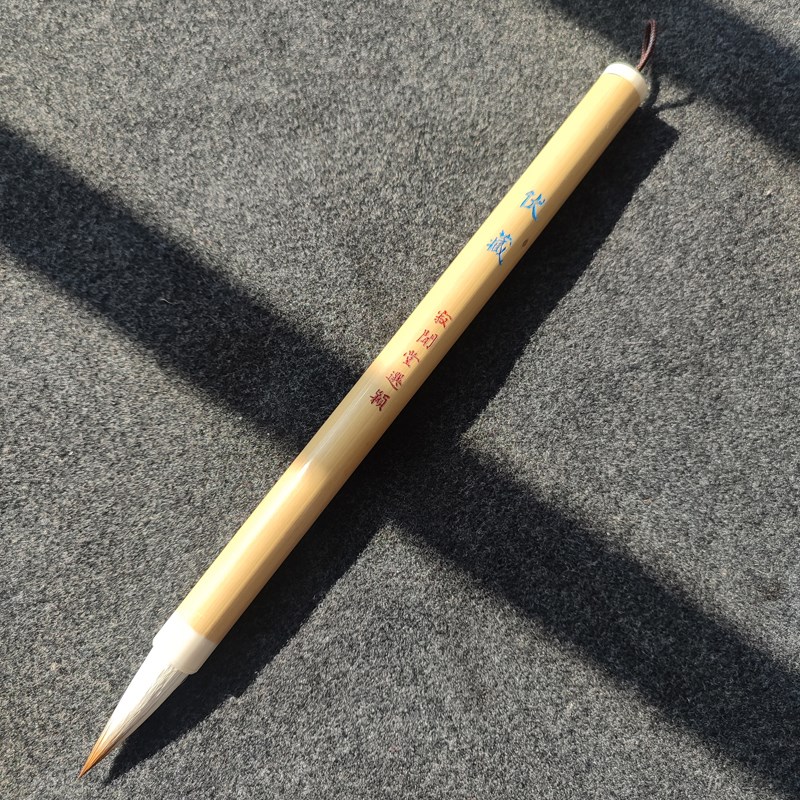 楷书毛笔褚遂良大字阴符经伏藏兼毫行草篆隶晋唐书法狼毫羊毫尺牍