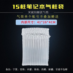 柱高气柱袋防包装充气袋笔记本缓冲气泡袋快递气囊袋