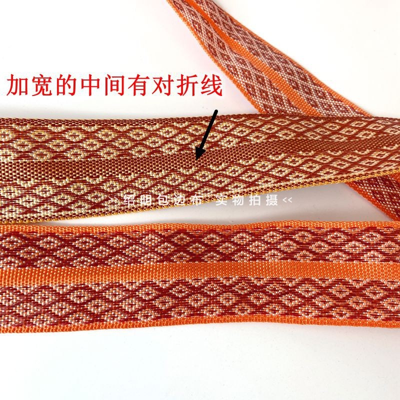 加宽-.5cm凉席包边条 草席竹席包边布条箱包床垫子对折包边布带