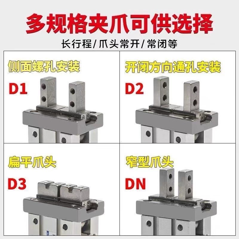 MHZ2手指气缸维修爪头MHZL2-10D16D2/20D1/25/32/40N平行夹爪导轨