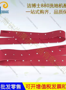 Jieo洁博士洗地机吸水胶条刷盘轮子电机吸排水管百洁垫