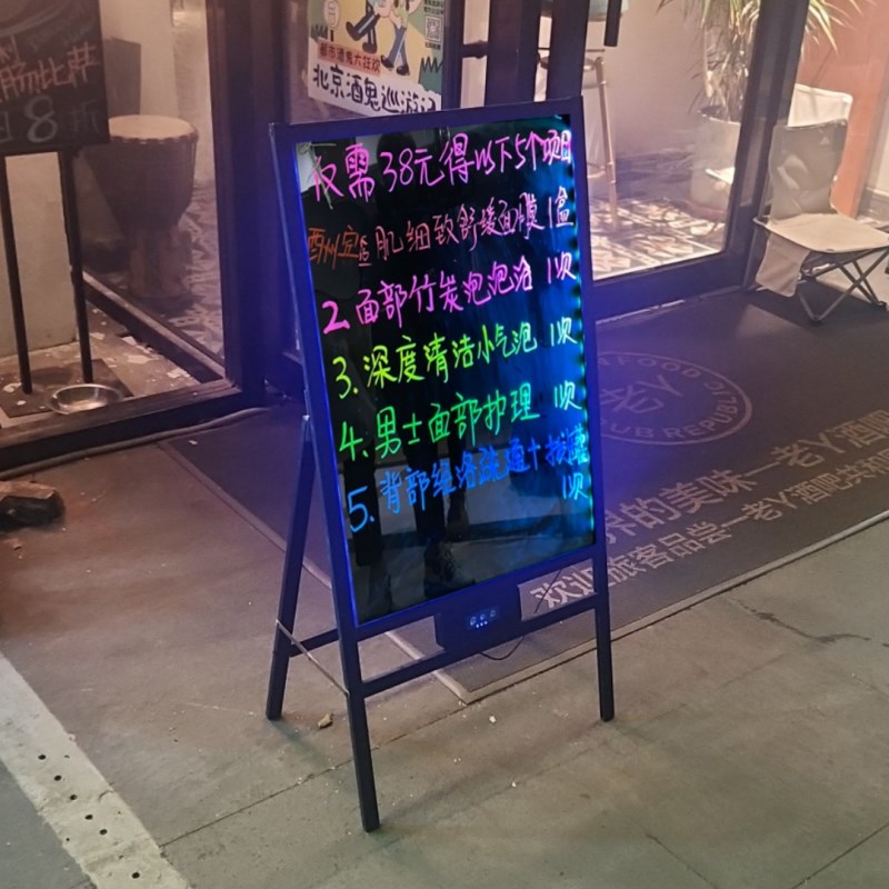 支架式小黑板餐厅奶茶店铺用美甲放门口手写菜单发光广告展示招牌