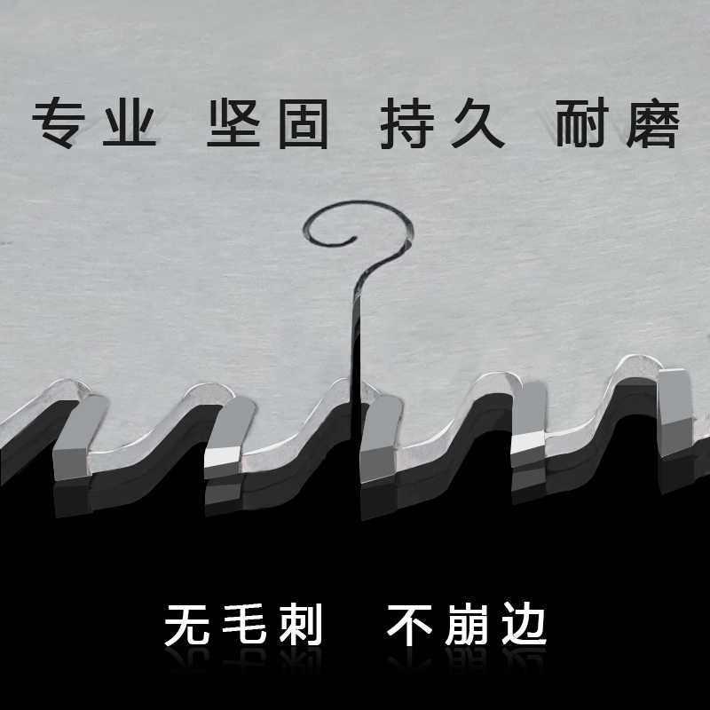 锐士梯平齿木工锯片工业级子母锯生态板切割免漆板锯片/7寸