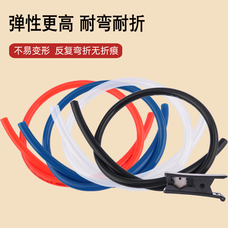 PU气管水管气源耐高温空压机气动高压软管气泵快插接头蓝黑红