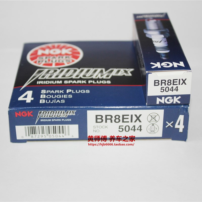 NGK铱金火花塞BR8EIX适用于B8ES BR8ES两冲YZ250 CR250 CRM250