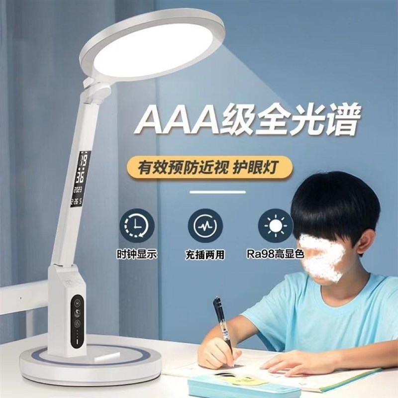 广角大台灯学习灯护眼宿舍折叠床头阅读充电智能定时学生夜灯