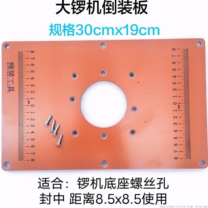 大锣机修边机倒装板锯口倒装板台锯底板锣机倒装板木工,商业/办公家具,操作台,淘宝优惠券,粉丝福利购,淘宝优惠卷