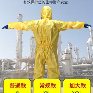 化学实验防护服防化服连体全身工作服防毒面具防酸防耐酸碱隔离