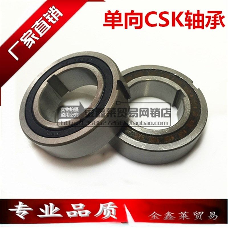 深沟球Q单向滚动单边转轴承尺寸**内外带键槽,五金/工具,深沟球轴承,淘宝优惠券,粉丝福利购,淘宝优惠卷