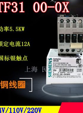 低压接触器3TF3100电压24V/220V/380V银点12A电梯配件3TF31 OO-OX