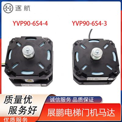 巨人通力 爱登堡 展鹏电梯 门机马达YVP90-6S4-3  YVP90-6S4-4