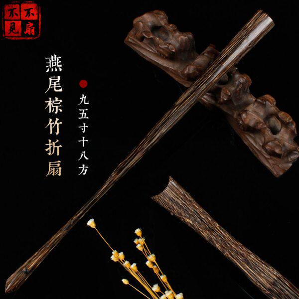 燕尾95寸18方老棕竹芯扇骨文玩扇子素白苏工扇面全芯棕竹扇桃丝竹