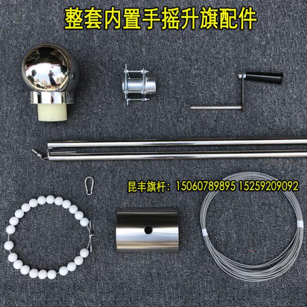 旗杆手摇升降器 整套旗杆手摇配件 内置升旗手摇配件装置 全套齐