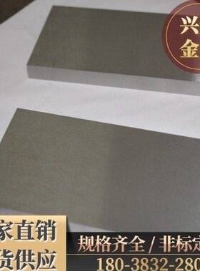 WF15 K200 WF20 WF25 TF25 WF30春保硬质合金板条 高硬度钨钢板