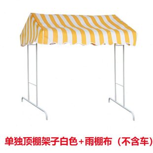单独一个顶棚架子摆摊小推车花车货架雨棚可折叠拆装铁艺