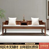 北美黑胡桃新中式 罗汉床客厅三人沙发炕几纯实木榫卯现代禅意家具