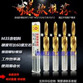 M12 阶梯钻头M3 螺丝钻头二级直柄含钴阶梯钻台阶 台阶钻头沉头钻