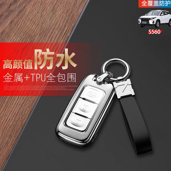 东风风光s560钥匙套一键启动智能款专用汽车遥控扣改装金属保护壳