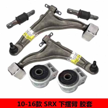 适用凯迪拉克10-16款SRX下摆臂下悬挂下控制臂三角臂支臂胶套总成