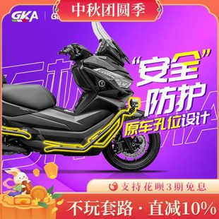 GKA适用无极SR4MAX改装23款保险杠特制碳钢护杠包围防摔杆保护架