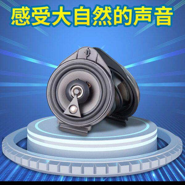 汽车音响同轴喇叭6.5寸改专别克君威英朗君越前后无损安装扬声器