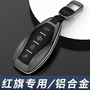 高级hs7扣24壳 h6专用hs3男士 2024款 红旗hs5钥匙套新h5汽车h9新款