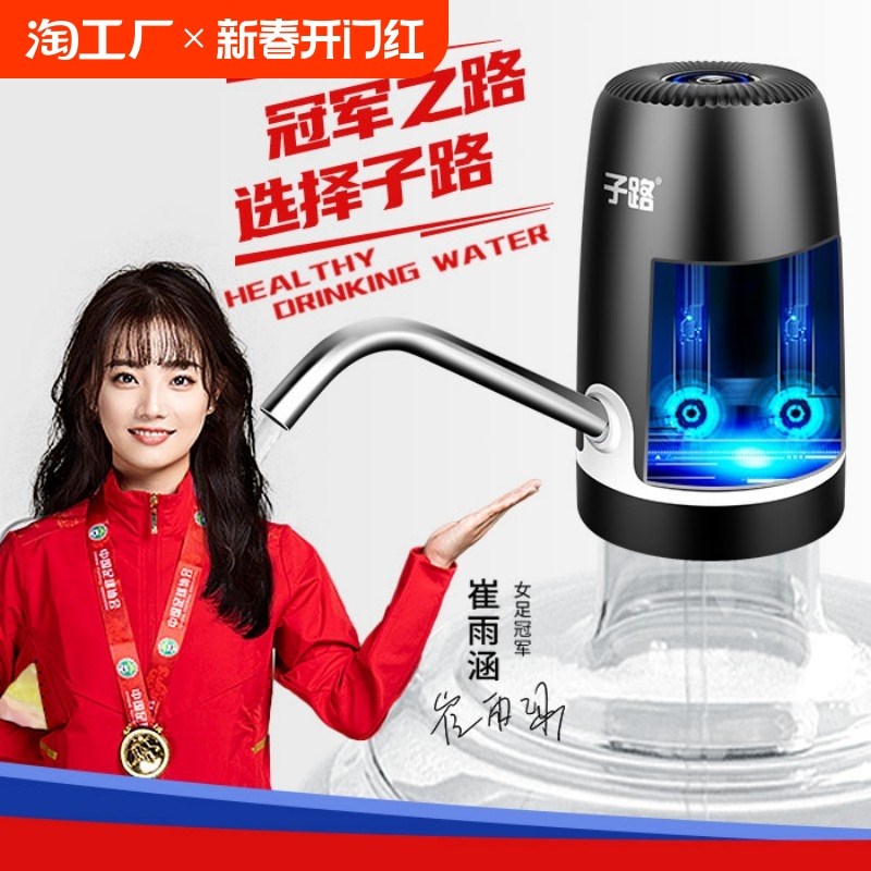 子路大桶装水e抽水器电动压水器饮水机水泵自动矿泉水吸水上出水
