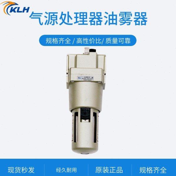 油雾器AL2000/3000/4000/5000-02/03/04/06/10气源处理器给油器,标准件/零部件/工业耗材,气源处理元件,淘宝优惠券,粉丝福利购,淘宝优惠卷