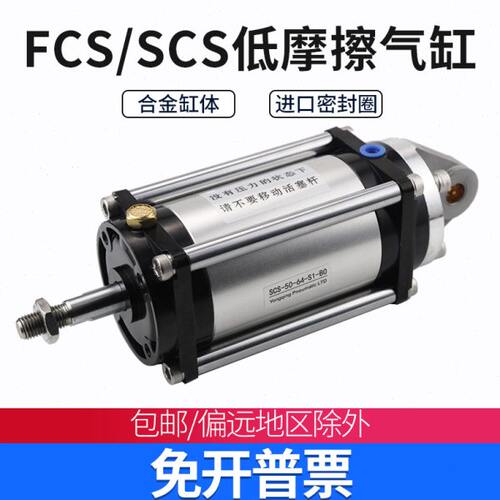 膜片超低摩擦气缸SCS50-50-64-S1-S0-B0-P/SCSA/FCS63-78-S1-BO-P