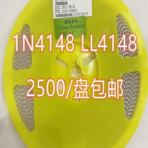 贴片开关二极管LL4148 LL-34 1206ST ZMM 2V4 3V3 4V7 5V1 5V6