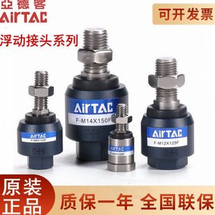 M27X200F M36X200F M26X150F 现货亚德客浮动万向摆动接头F