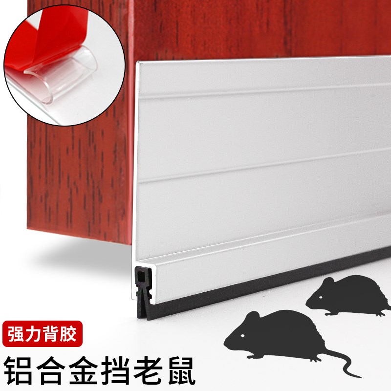 门底门缝密封f条门缝挡鼠板门底防鼠板防尘防老鼠隔音条防风堵缝