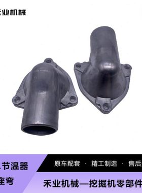 叉车节温器上座5-13713-009-1适用五十铃6BG1 D1发动机叉车配件