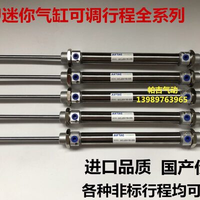 可调行程气缸MICJ/MIJ32X50-30S 25X60X75X100X125X150-25-30-50S