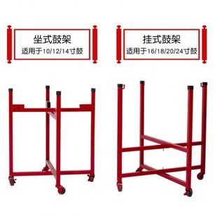 大鼓架子儿童鼓堂鼓威风锣鼓扁鼓战鼓架子鼓架定做可折叠带万向轮