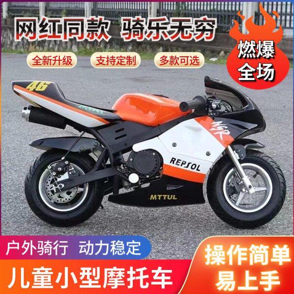 儿童燃油摩托车汽油版中大型小孩越野机车10寸成人迷你小趴赛12岁