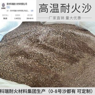 耐高温高铝骨料耐火沙 耐火水泥耐火浇注料耐火泥炉灶用耐火土