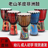 拓米非洲鼓8寸10寸12寸印尼手鼓儿童幼儿园学校琴行初学手拍鼓