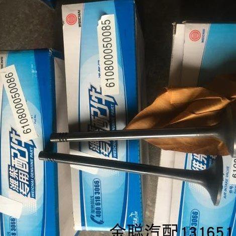 潍柴原厂配件潍柴P7道依茨发动机进气门排气门610800050085