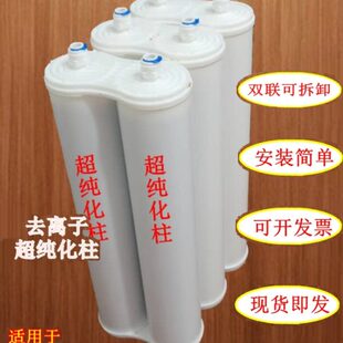 生化仪纯水机超纯化柱离子交换树脂柱预处理柱UP去离子滤芯18兆