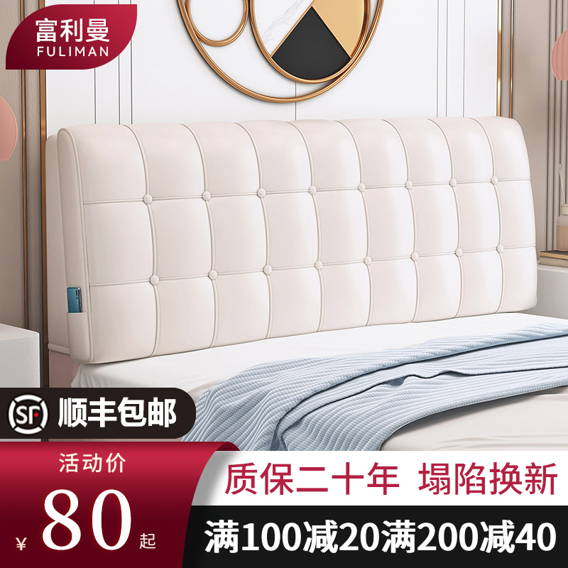 奶油风床b头靠垫软包榻榻米双人靠背垫床头罩床上靠枕床靠垫可定