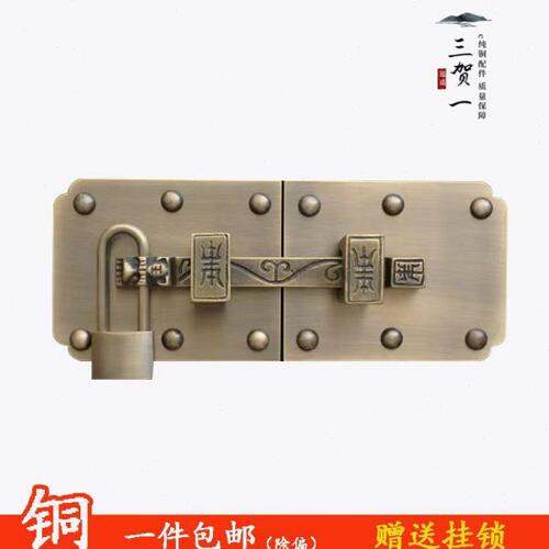 中式仿古纯铜大门插销门闩木门铁门带底座门扣门栓寺庙宗祠插锁扣