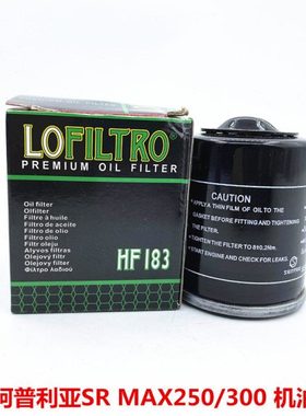 适用比亚乔机油滤芯 阿普利亚SR MAX250/300 机油滤芯 机滤过滤