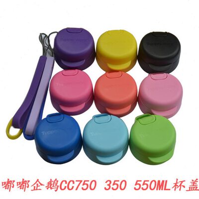 特惠350乐活550 750ml毫升水杯盖子水壶盖胶密封垫圈茶格隔配件