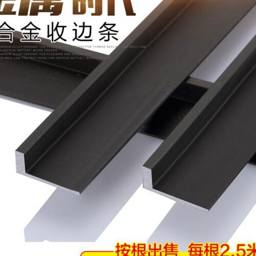 持雍收边条瓷砖阳角地板铝合金属条不锈钢条包边封边收口压条黑色