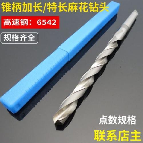 锥柄加长麻花钻头36 37 38 39 40 41 42 43 44 45 46 47 48长600